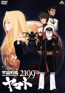 宇宙戦艦ヤマト２１９９　１／西崎義展（原作）,菅生隆之（沖田十三）,小野大輔（古代進）,鈴村健一（島大介）,結城信輝（キャラクターデザ