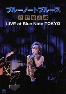 ブルーノートブルース忌野清志郎　ＬＩＶＥ　ａｔ　Ｂｌｕｅ　Ｎｏｔｅ　ＴＯＫＹＯ／忌野清志郎