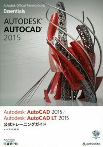 AUTODESK AUTOCAD 2015| авто стол акционерное общество ( автор )