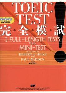 ＣＤブック　ＴＯＥＩＣ　ＴＥＳＴ完全模試／ロバート・Ａ．ヒルキ(著者),Ｐ．ワーデン(著者)