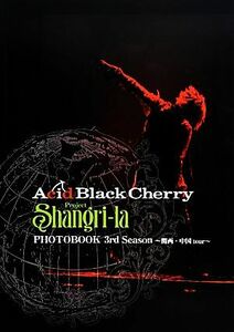 Ａｃｉｄ　Ｂｌａｃｋ　Ｃｈｅｒｒｙ　Ｐｒｏｊｅｃｔ　Ｓｈａｎｇｒｉ‐ｌａ　ＰＨＯＴＯＢＯＯＫ(３ｒｄ　Ｓｅａｓｏｎ) 関西・中国ｔｏ