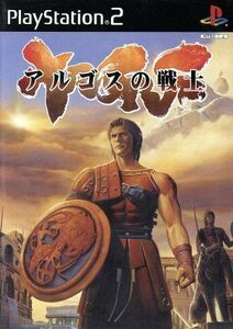 アルゴスの戦士／ＰＳ２