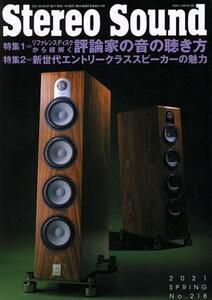 Ｓｔｅｒｅｏ　Ｓｏｕｎｄ(Ｎｏ．２１８) リファレンスディスクから紐解く評論家の音の聴き方／ステレオサウンド(編者)