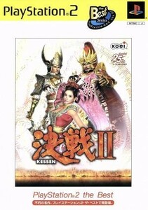 【PS2】 決戦II [PlayStation2 the Best］