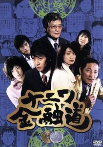 ナニワ金融道　６／中居正広,小林薫,緒形拳,青木雄二（原作）