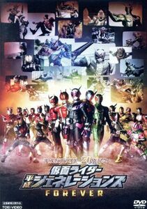 平成仮面ライダー２０作記念　仮面ライダー平成ジェネレーションズＦＯＲＥＶＥＲ／石ノ森章太郎（原作）,奥野壮,犬飼貴丈,押田岳,山口恭平