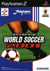 実況ワールドサッカー２００１／ＰＳ２