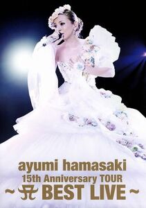 ａｙｕｍｉ　ｈａｍａｓａｋｉ　１５ｔｈ　Ａｎｎｉｖｅｒｓａｒｙ　ＴＯＵＲ～Ａ　ＢＥＳＴ　ＬＩＶＥ～／浜崎あゆみ