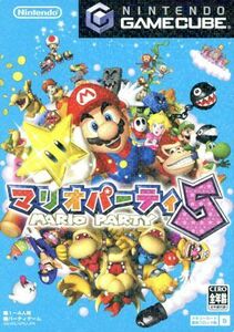 マリオパーティ５／ゲームキューブ