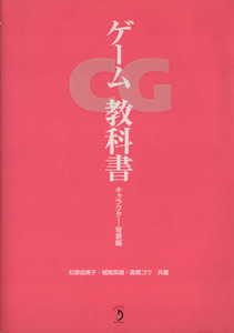  game CG textbook character * background compilation | Japanese cedar .. beautiful .( author ), castle interval Hideki ( author ), height . go ( author )