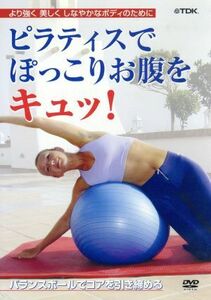 [ pilates ........kyu!]~ exercise ball . core . discount tighten .~|( is u two )