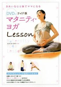  maternity * yoga Lesson wide version beautiful heart . body . mama become | Studio *yogi-