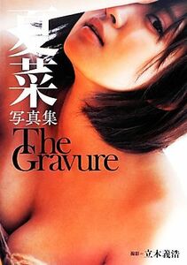 夏菜写真集　Ｔｈｅ　Ｇｒａｖｕｒｅ／夏菜,立木義浩