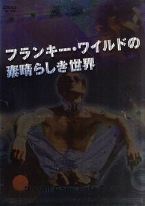 フランキー・ワイルドの素晴らしき世界／マイケル・ドース（監督、脚本）,ポール・ケイ,ベアトリス・バダルダ,マイク・ウィルモット