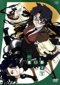 Ｒ．Ｏ．Ｄ　－ＲＥＡＤ　ＯＲ　ＤＩＥ－　第３巻／倉田英之（脚本、原作）,舛成孝二,石浜真史（キャラクターデザイン、作画監督）,岩崎琢,