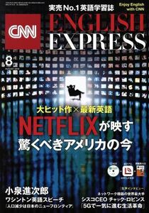 ＣＮＮ　ＥＮＧＬＩＳＨ　ＥＸＰＲＥＳＳ(２０１９年８月号) 月刊誌／朝日出版社