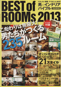 男のインテリアバイブル　ＢＥＳＴ　ｏｆ　ＲＯＯＭＳ　２０１３ Ｇａｋｋｅｎ　Ｍｏｏｋ／学研マーケティング