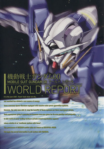 機動戦士ガンダム００　ＷＯＲＬＤ　ＲＥＰＯＲＴ／ニュータイプ【編】