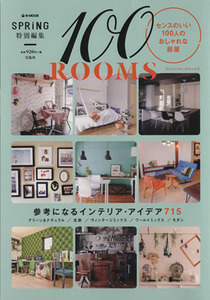 １００ＲＯＯＭＳ ＳＰＲｉＮＧ特別編集　参考にしたくなるインテリア・アイデア７１５ ｅ‐ＭＯＯＫ／宝島社(その他)