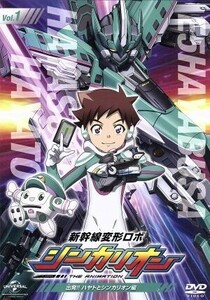 新幹線変形ロボ　シンカリオン　先発ＤＶＤ［１］出発！！　ハヤトとシンカリオン編／あおのゆか（キャラクターデザイン）,佐倉綾音（速杉