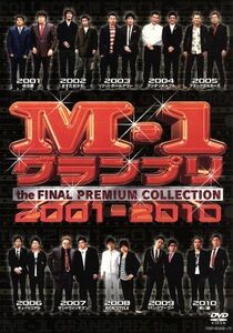 Ｍ－１グランプリ　ｔｈｅ　ＦＩＮＡＬ　ＰＲＥＭＩＵＭ　ＣＯＬＬＥＣＴＩＯＮ　２００１－２０１０／ドキュメント・バラエティ,（バラエ