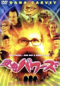 変身パワーズ／ペリー・アンデリン・ブレイク（監督）,アダム・サンドラー（製作総指揮）,ダナ・カーヴィ（脚本、出演）,マーク・エリス（