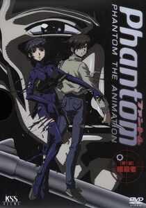 Ｐｈａｎｔｏｍ　ＰＨＡＮＴＯＭ　ＴＨＥ　ＡＮＩＭＡＴＩＯＮ　１（初回限定版）／渡辺浩二（キャラクターデザイン）,元永慶太郎（監督）,