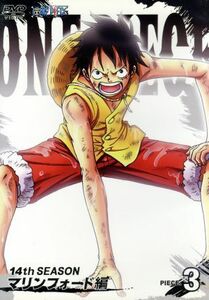 ＯＮＥ　ＰＩＥＣＥ　ワンピース　１４ＴＨシーズン　マリンフォード編　ｐｉｅｃｅ．３／尾田栄一郎（原作）,田中真弓（ルフィ）,古川登志