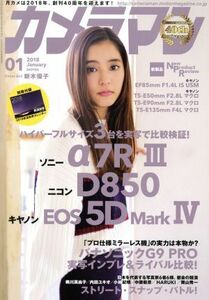 カメラマン(２０１８年１月号) 月刊誌／モーターマガジン社