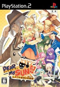 ＤＥＡＲ　Ｍｙ　ＳＵＮ！！　～ムスコ★育成★狂騒曲～／ＰＳ２