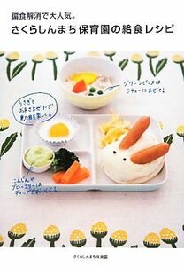 . meal cancellation . great popularity. Sakura .... child care .. . meal recipe.| Sakura .... child care .[ work ]