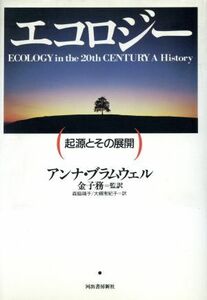  ecology . source . that development | Anna b Ram well [ work ], forest side .., large . have ..[ translation ], money .[. translation ]