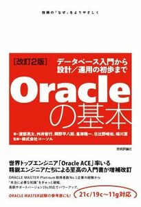 Oracle. основы модифицировано .2 версия база даннных введение из проект |. для первый . до |. часть . futoshi ( автор ),... line ( автор ), холм . flat ..( автор ),... один ( работа 