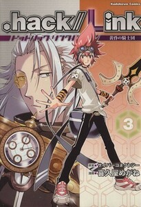 ．ｈａｃｋ／／Ｌｉｎｋ　黄昏の騎士団(３) 角川Ｃエース／喜久屋めがね(著者)