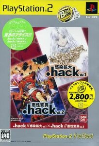 【PS2】 .hack// Vol.1×Vol.2 [PlayStation 2 the Best］