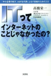 IT.. internet. .........?| height .. one ( author )