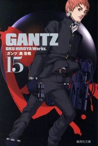 ＧＡＮＴＺ（文庫版）(１５) 集英社Ｃ文庫／奥浩哉(著者)