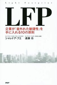 ＬＦＰ　企業が「並外れた敏捷性」を手に入れる１０の原則／シャレドア・ブエ(著者),遠藤功(著者)