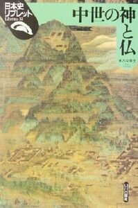  средний .. бог .. история Японии li Brett 32| конец дерево документ прекрасный .( автор )