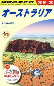 地球の歩き方　オーストラリア　改訂第３４版(２０１９～２０)／地球の歩き方編集室(編者)