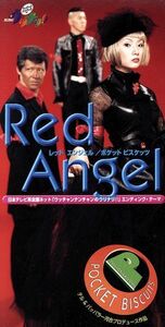 【８ｃｍ】Ｒｅｄ　Ａｎｇｅｌ／ポケットビスケッツ