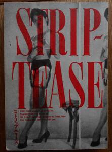 STRIP-TEASE 　Fiction,Inc.