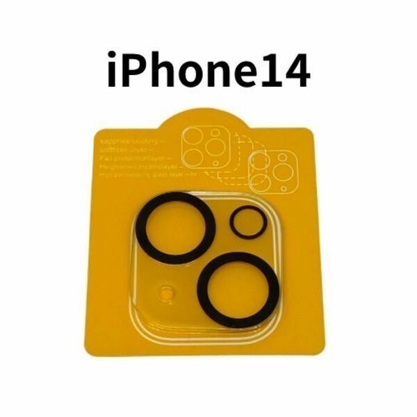 iPhone14 カメラレンズカバー　強化ガラス製 フロントフォーク2枚セット