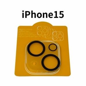 iPhone15 カメラレンズカバー　強化ガラス製2枚セット