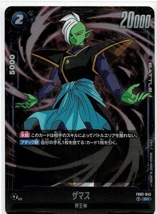 ドラゴンボール カードゲーム フュージョンワールド 2弾/ザマス(FB02-043)SR　　　　烈火の闘気