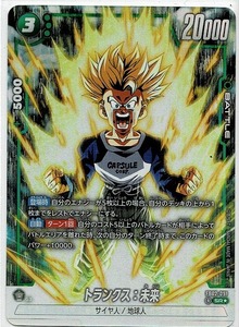 ドラゴンボール カードゲーム フュージョンワールド 2弾/トランクス：未来(FB02-091)SR★パラレル　　　　烈火の闘気