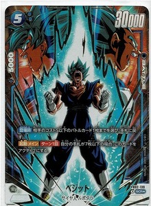  Dragon Ball card game Fusion world 2./bejito(FB02-139)SCR* parallel . fire. ..