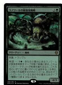 MTG/団結のドミナリア/ラノワールの緑後家蜘蛛/Llanowar Greenwidow(日)☆FOIL