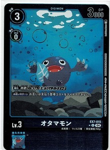 デジモン カードゲーム/オタマモン(EX7-015)U★パラレル　　　　デジカ/デジモンリベレイター