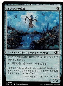 MTG/サンダー・ジャンクションの無法者/オアシスの庭師/Oasis Gardener(日)C-無色☆FOIL